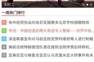 精仿今日头条新闻网站搭建教程亲测可用，带自动采集接口更新文章源码【源码+教程】