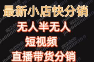 最新收费2680元快手一键搬运短视频矩阵带货赚佣金月入万起【揭秘】