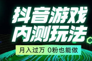 市面收费2980元抖音星图小游戏推广自撸玩法，低门槛，收益高，操作简单，人人可做【揭秘】