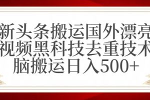 支付宝无人直播项目，日入1000+，保姆级教程【揭秘】