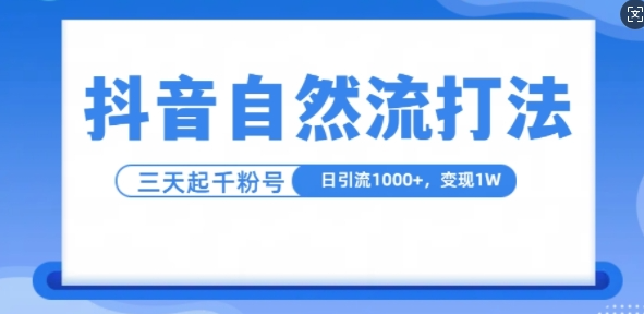 视频号混剪玩法，2分钟一条视频，单月变现2W+【揭秘】