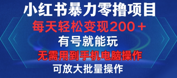 视频号混剪玩法，2分钟一条视频，单月变现2W+【揭秘】